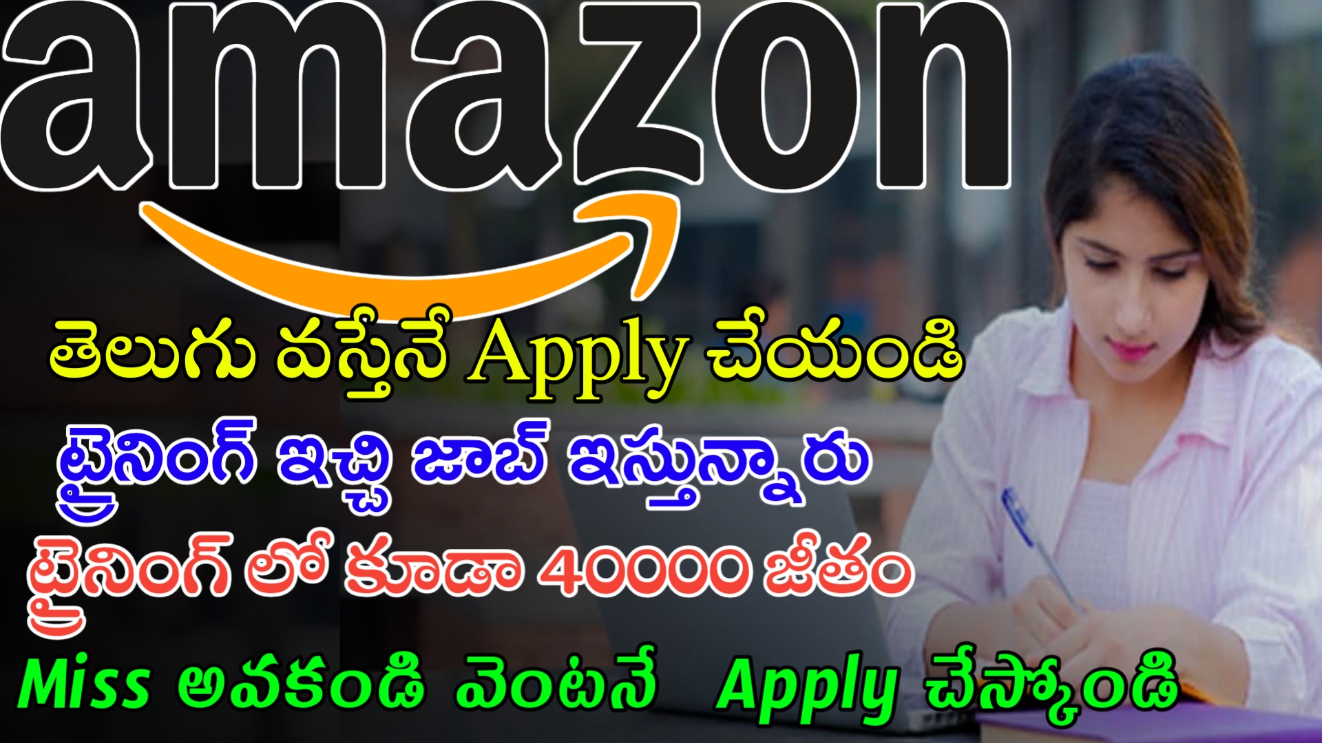 Latest Amazon Recruitment 2023