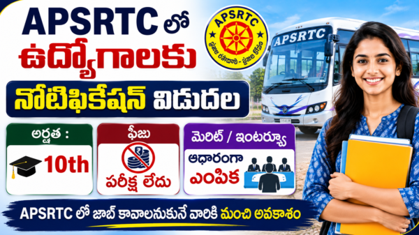 Latest APSRTC Notification 2026 | 10వ తరగతి తో APSRTC లో ఫీజు పరీక్ష లేకుండా ఉద్యోగాలు | AP Govt Jobs
