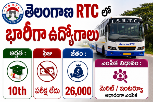 TGSRTC Notification 2026 | తెలంగాణ RTC లో భారీగా ఉద్యోగాలు | TG Govt Jobs