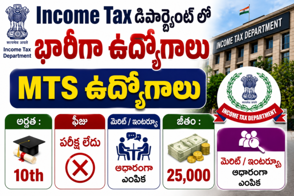 Latest Income Tax Notification 2026 | 10వ తరగతి తో ఇన్కమ్ టాక్స్ ఆఫీస్ లో MTS ఉద్యోగాలు | Govt Jobs In Telugu