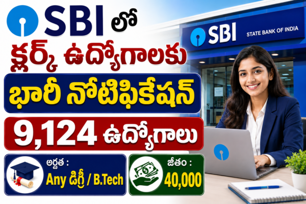 Latest SBI Notification 2026 | డిగ్రీ అర్హత తో SBI లో 9,124 క్లర్క్ ఉద్యోగాలు | SBI Jobs 2026
