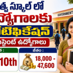 Sainik school Notification